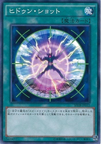 ハイスピードライダーズ 遊戯王アーク・ファイブ OCG ブースターSP ハイスピード